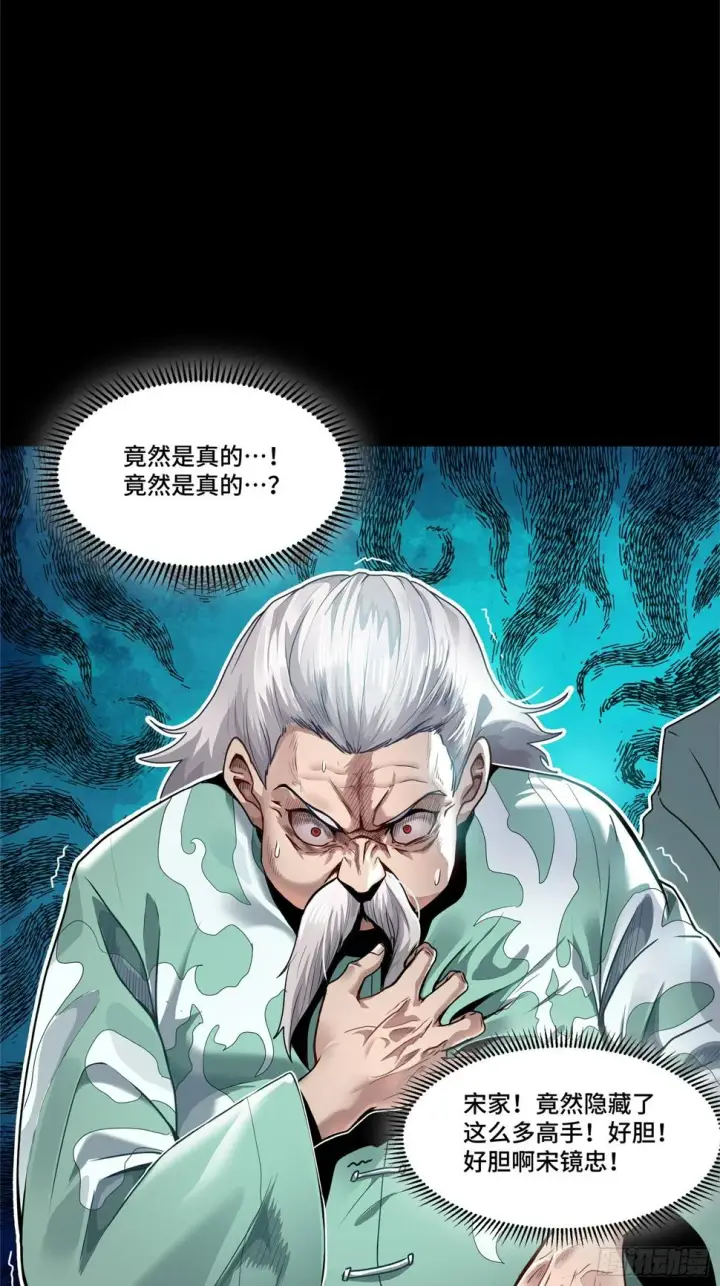 《星甲魂将传》100 孔争，跪图95
