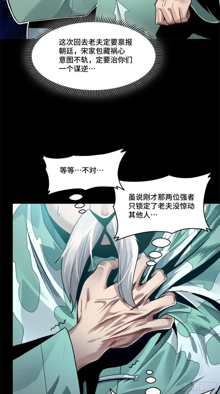 《星甲魂将传》100 孔争，跪图96