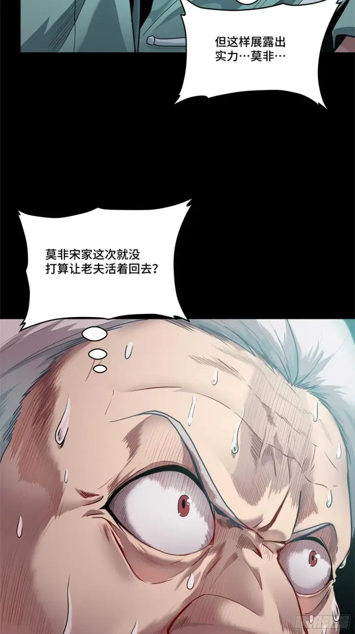 《星甲魂将传》100 孔争，跪图97
