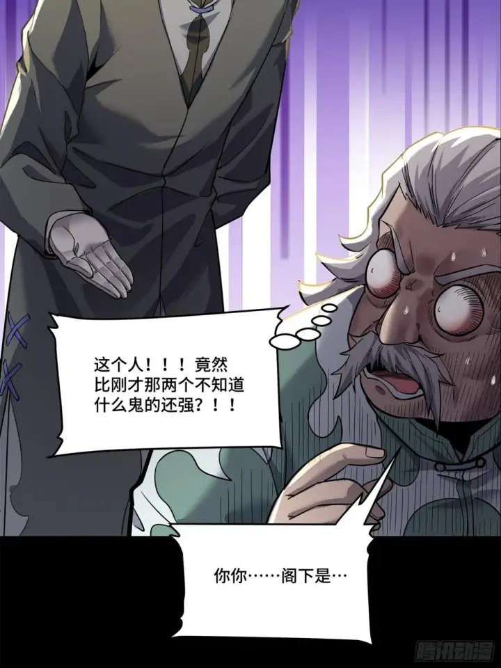 《星甲魂将传》101 如此自罚，大可不必图12