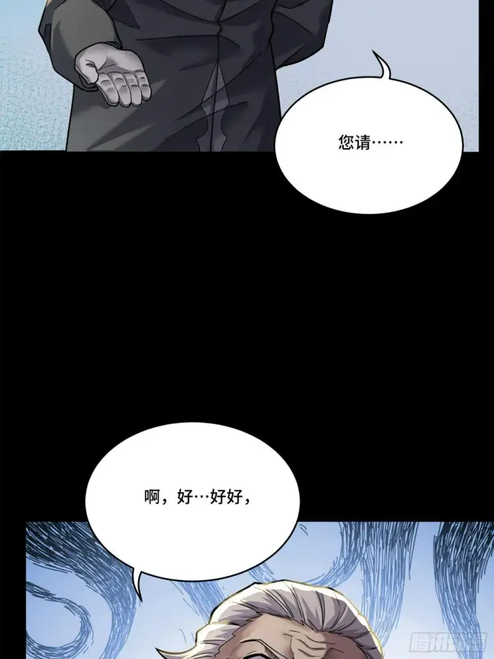《星甲魂将传》101 如此自罚，大可不必图14
