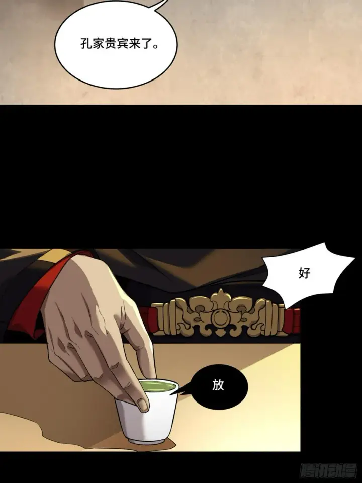 《星甲魂将传》101 如此自罚，大可不必图18
