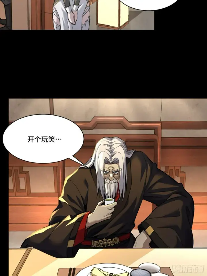 《星甲魂将传》101 如此自罚，大可不必图21