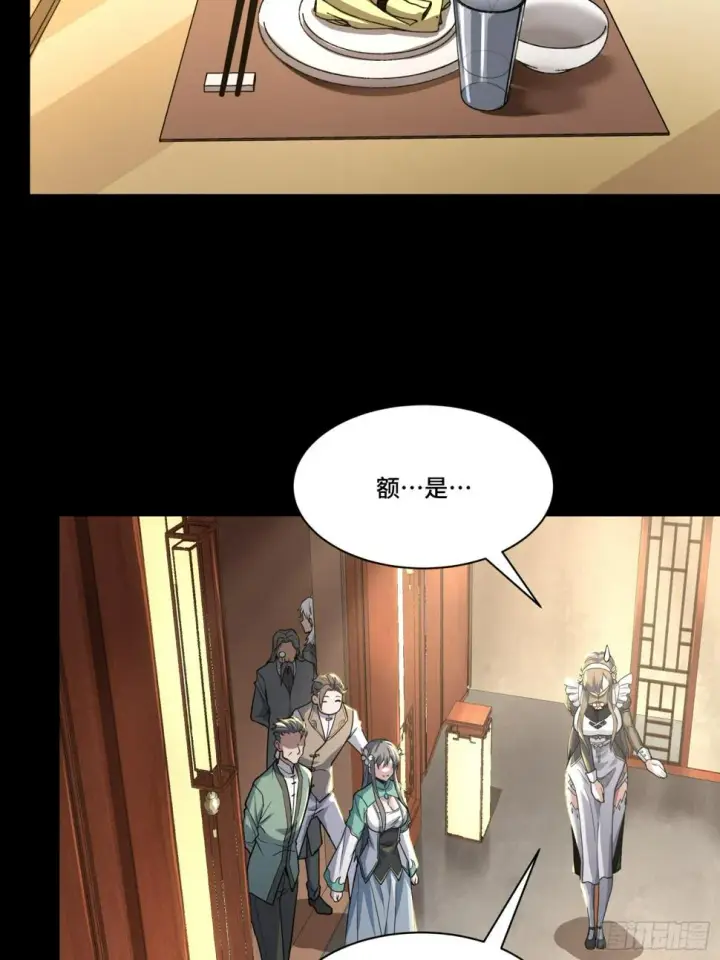 《星甲魂将传》101 如此自罚，大可不必图22