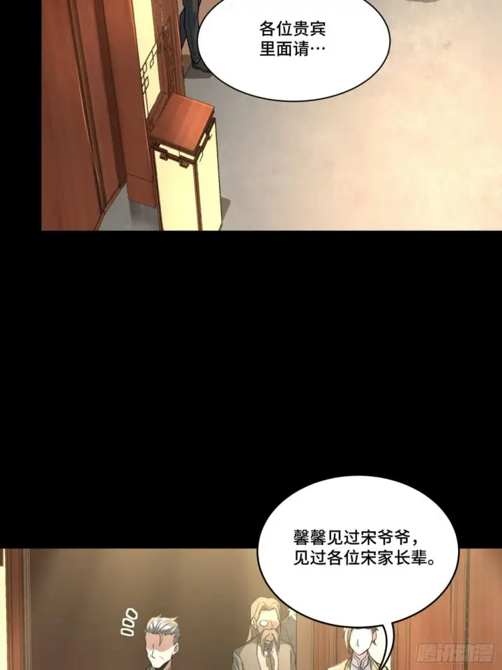 《星甲魂将传》101 如此自罚，大可不必图23