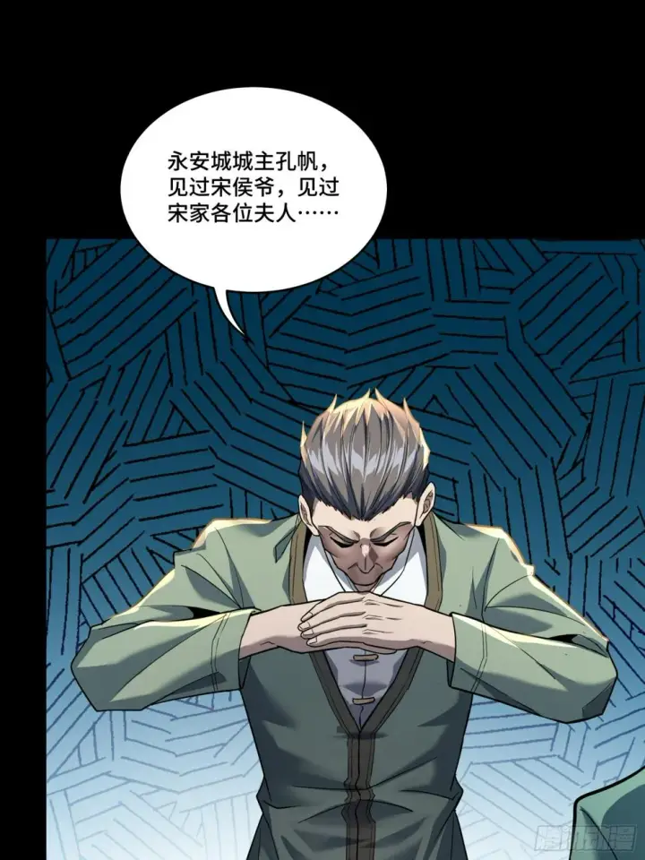《星甲魂将传》101 如此自罚，大可不必图25