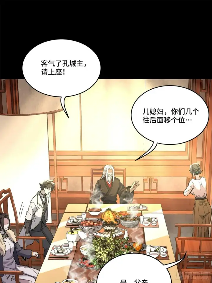 《星甲魂将传》101 如此自罚，大可不必图28