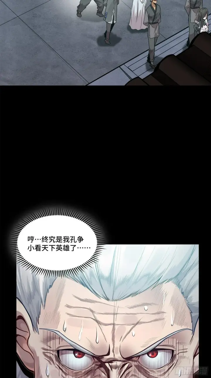 《星甲魂将传》101 如此自罚，大可不必图3