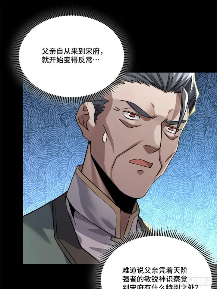 《星甲魂将传》101 如此自罚，大可不必图34