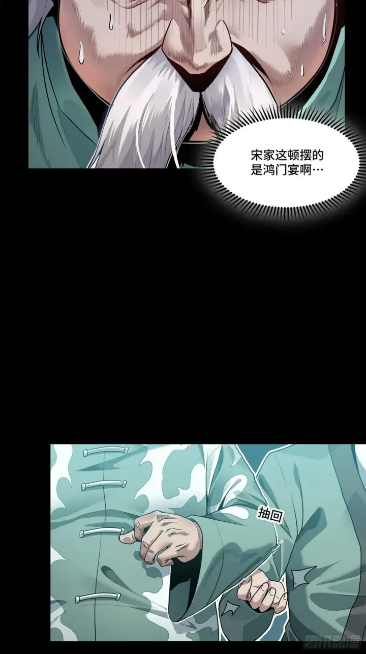 《星甲魂将传》101 如此自罚，大可不必图4