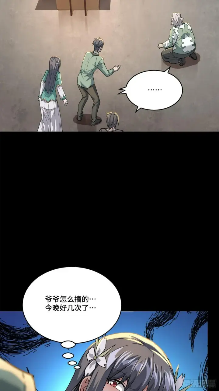 《星甲魂将传》101 如此自罚，大可不必图41