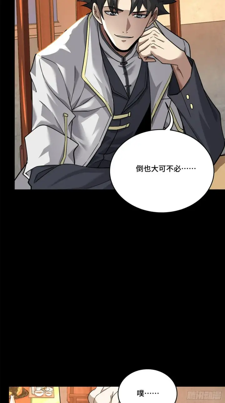 《星甲魂将传》101 如此自罚，大可不必图43