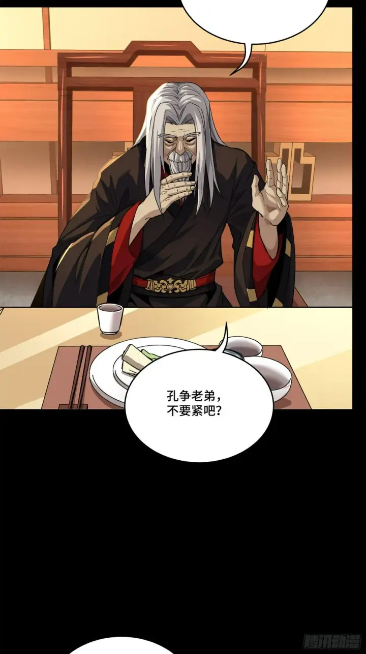 《星甲魂将传》101 如此自罚，大可不必图45