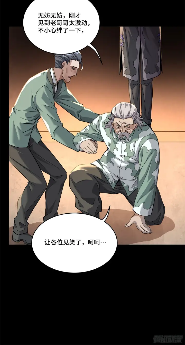 《星甲魂将传》101 如此自罚，大可不必图46