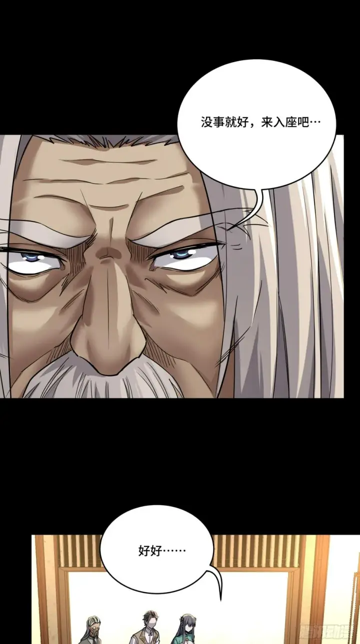 《星甲魂将传》101 如此自罚，大可不必图47
