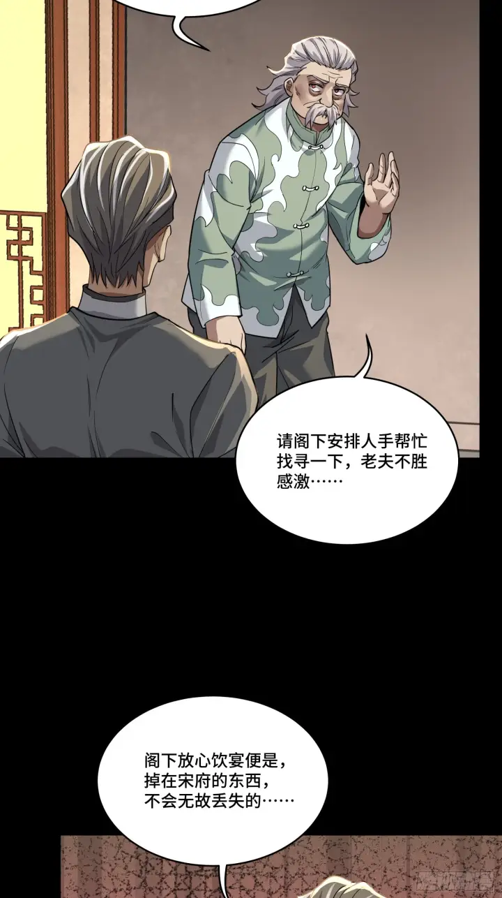 《星甲魂将传》101 如此自罚，大可不必图49