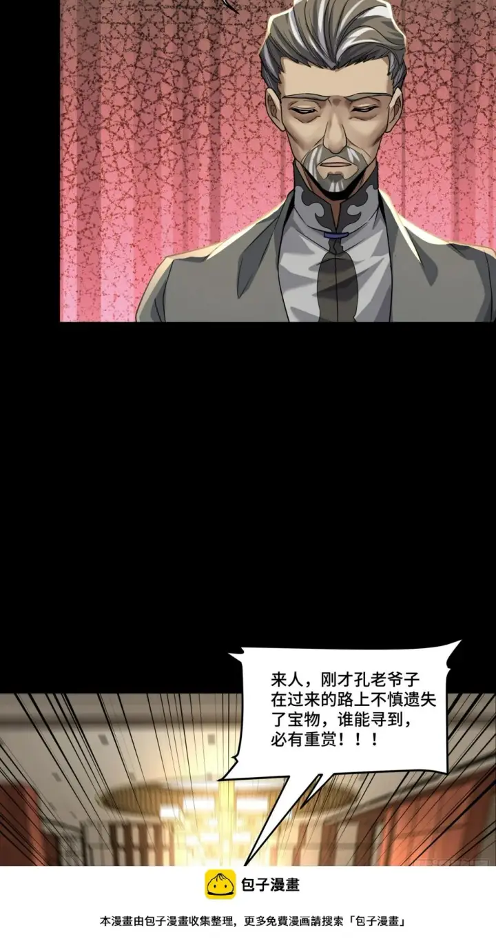《星甲魂将传》101 如此自罚，大可不必图50