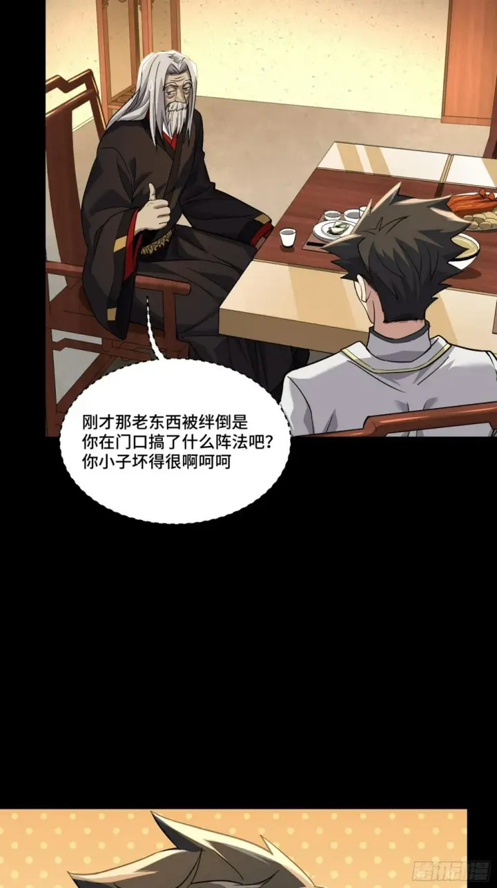 《星甲魂将传》101 如此自罚，大可不必图52