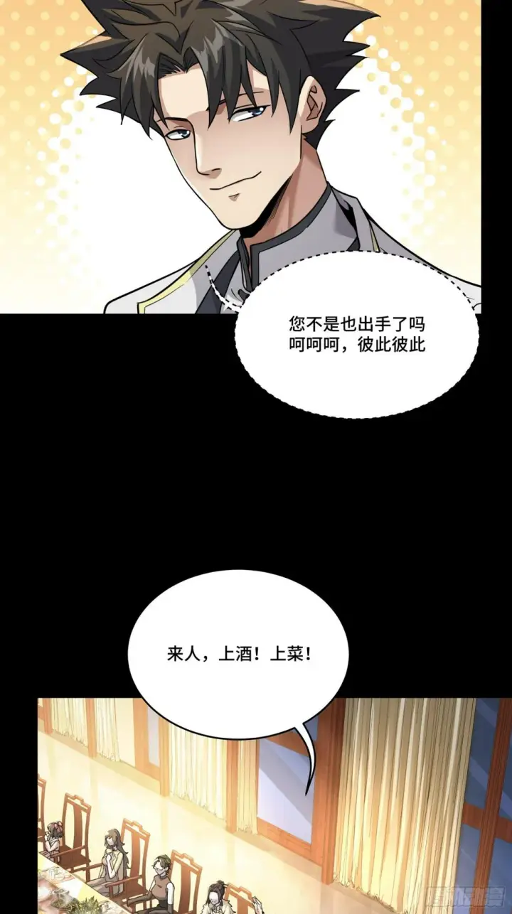 《星甲魂将传》101 如此自罚，大可不必图53