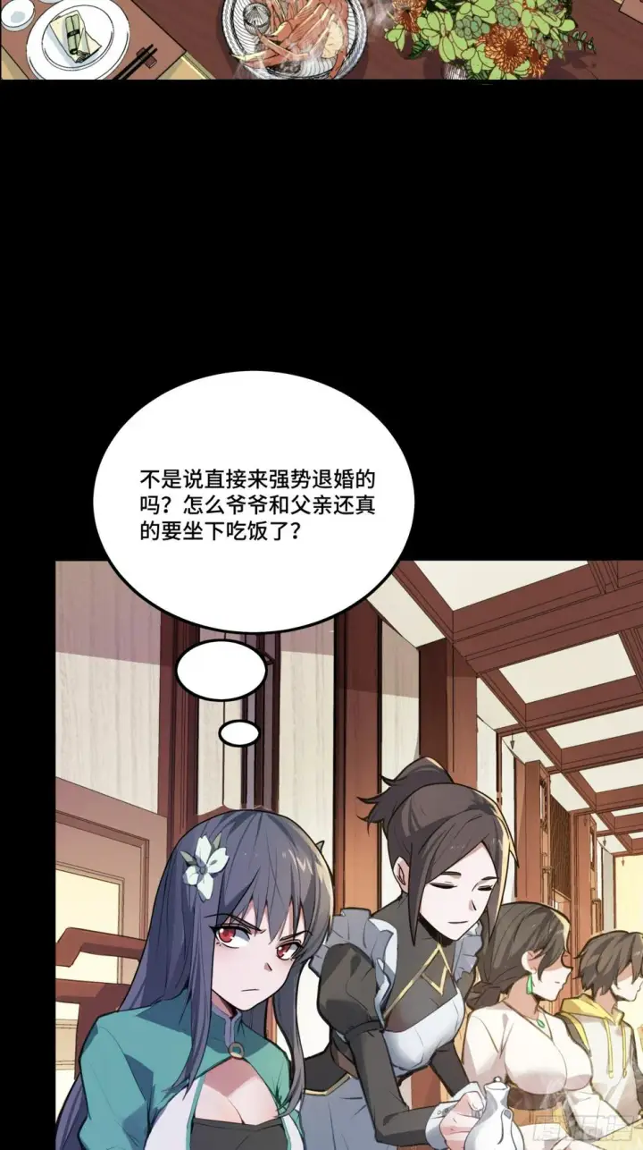 《星甲魂将传》101 如此自罚，大可不必图58