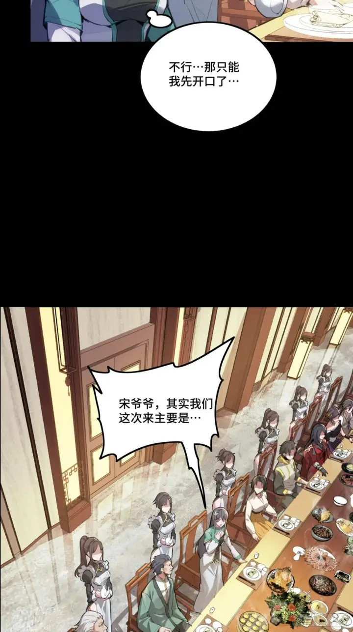《星甲魂将传》101 如此自罚，大可不必图59