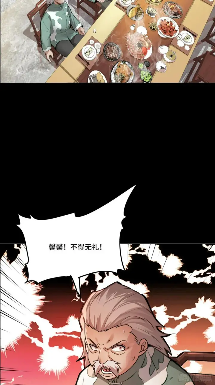 《星甲魂将传》101 如此自罚，大可不必图60