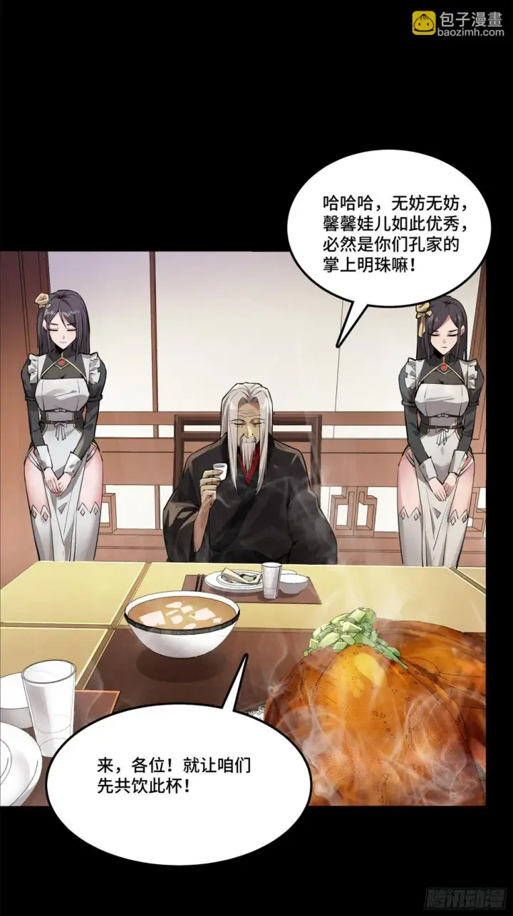 《星甲魂将传》101 如此自罚，大可不必图64