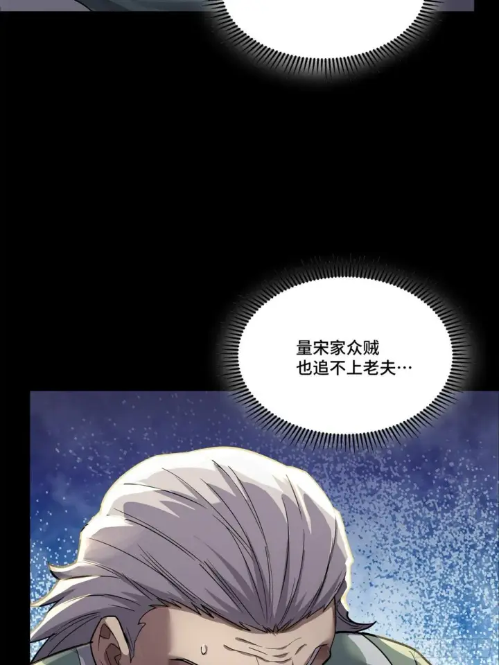 《星甲魂将传》101 如此自罚，大可不必图7