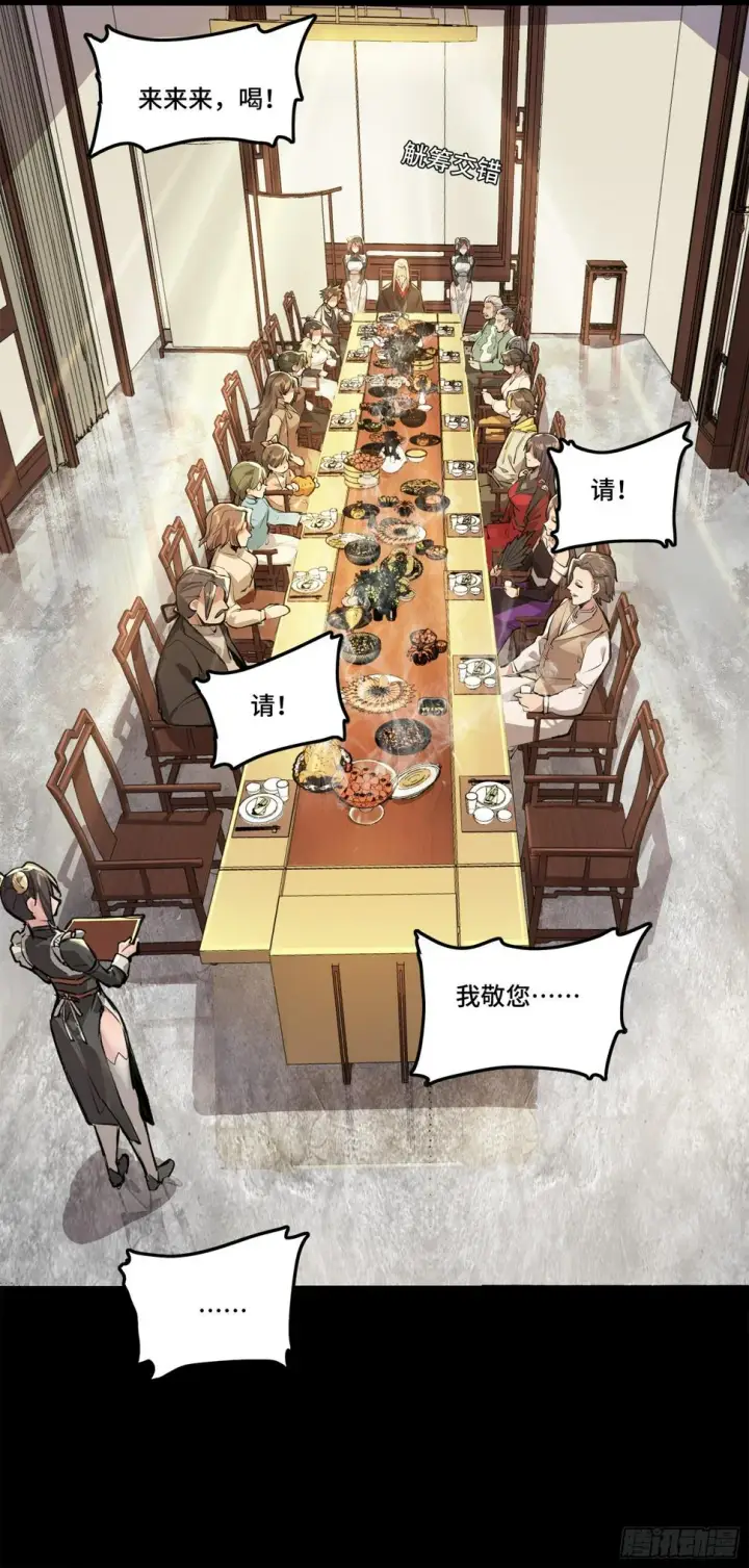 《星甲魂将传》101 如此自罚，大可不必图70