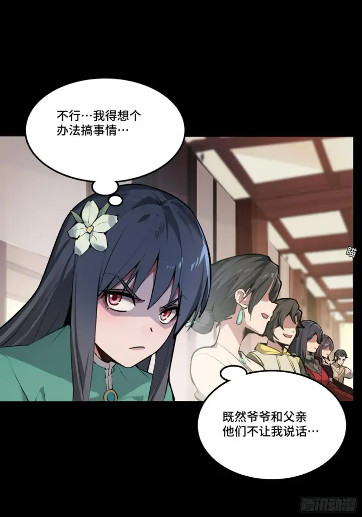 《星甲魂将传》101 如此自罚，大可不必图71