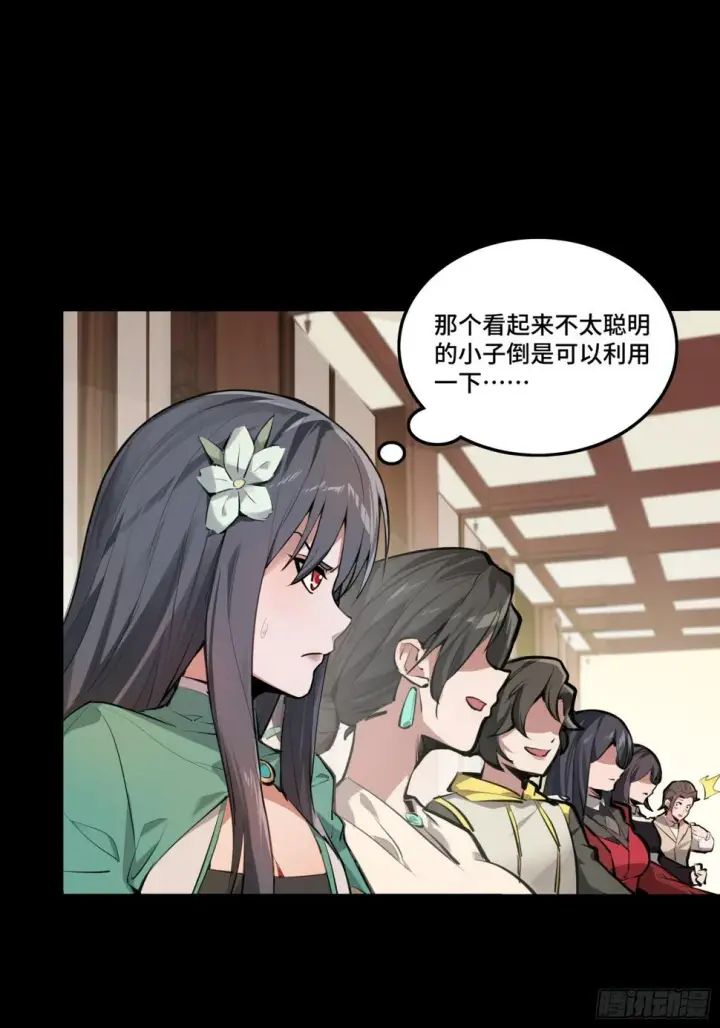 《星甲魂将传》101 如此自罚，大可不必图72