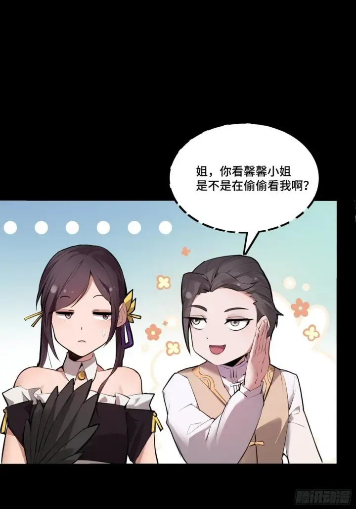 《星甲魂将传》101 如此自罚，大可不必图73