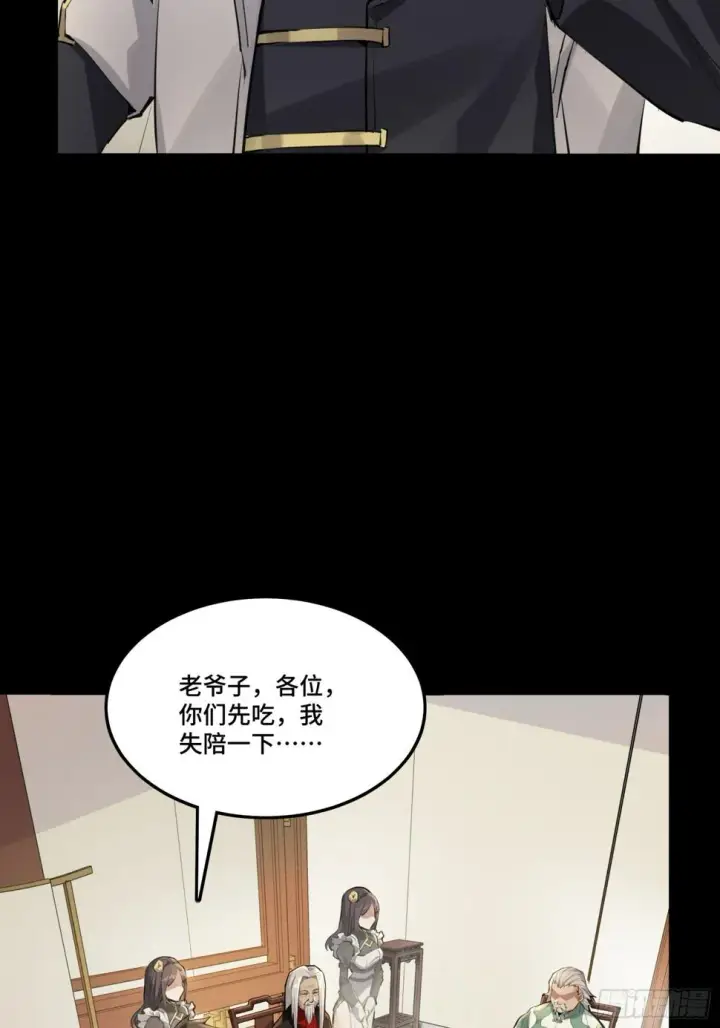 《星甲魂将传》101 如此自罚，大可不必图75