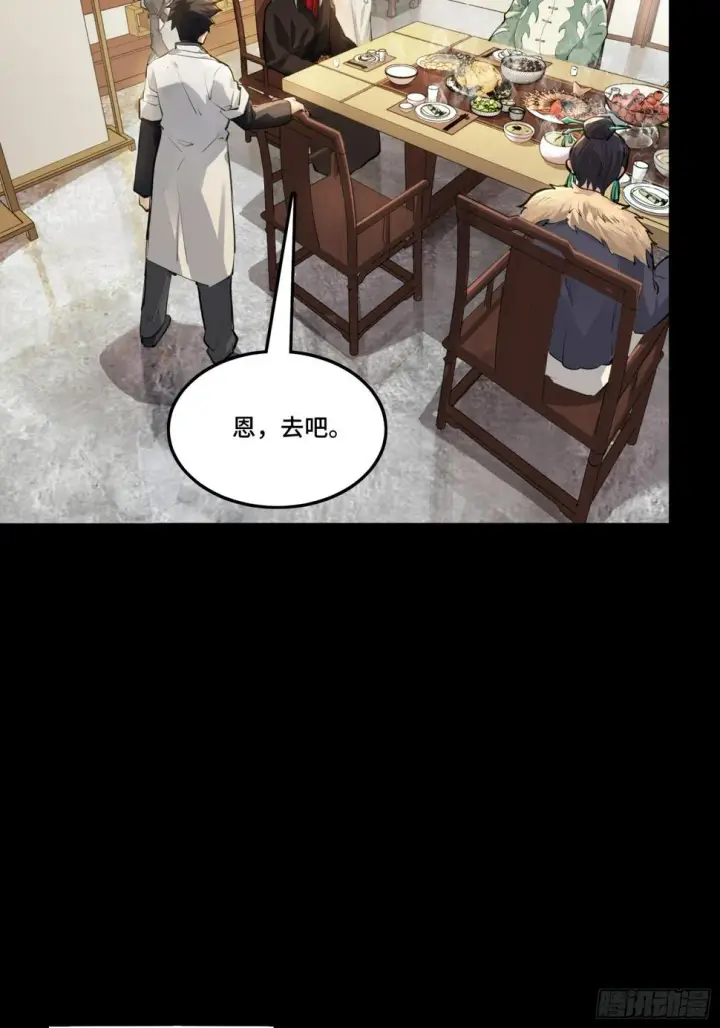 《星甲魂将传》101 如此自罚，大可不必图76
