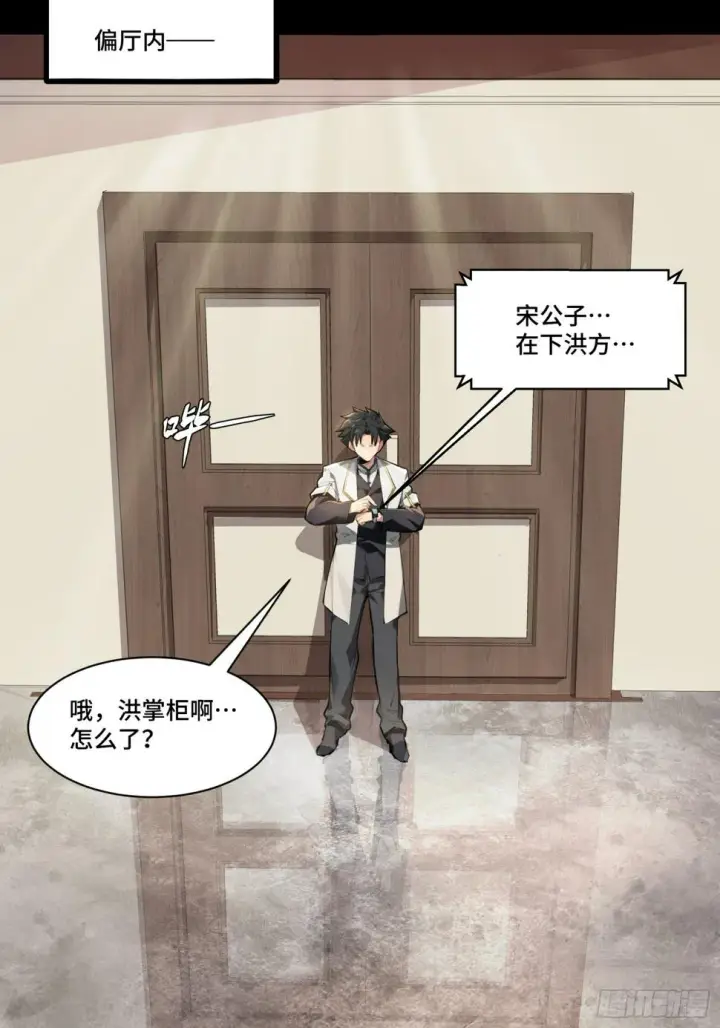 《星甲魂将传》101 如此自罚，大可不必图77