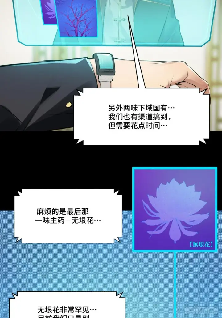 《星甲魂将传》101 如此自罚，大可不必图79