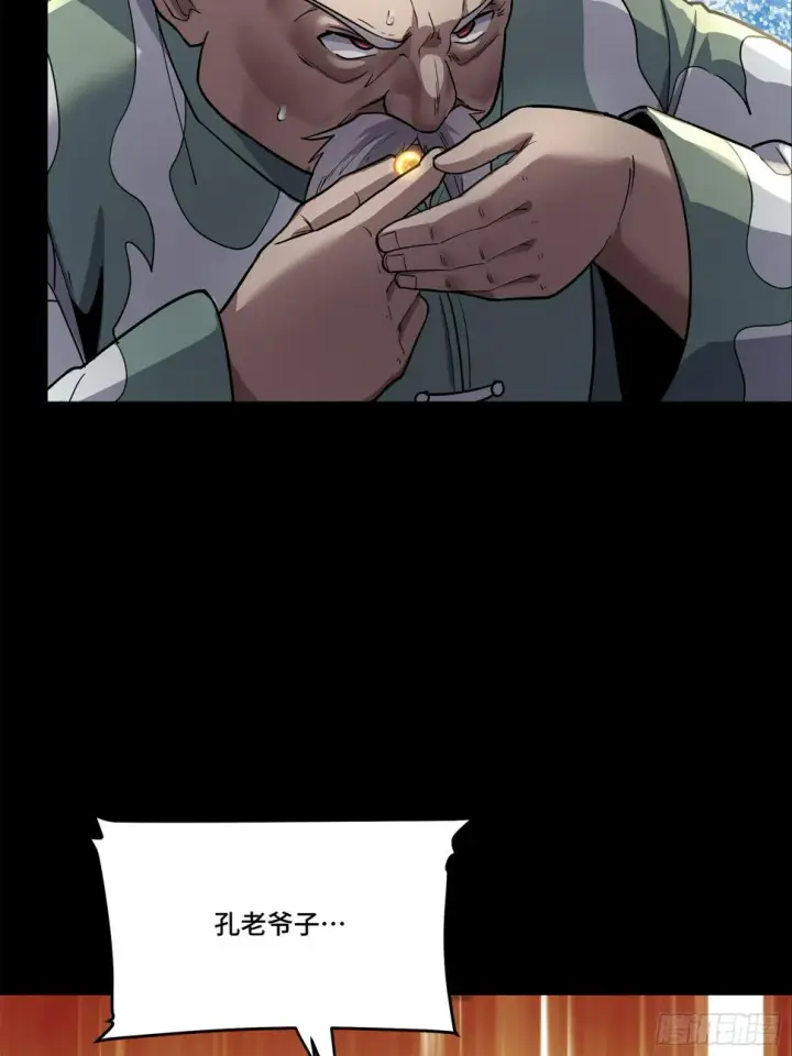 《星甲魂将传》101 如此自罚，大可不必图8