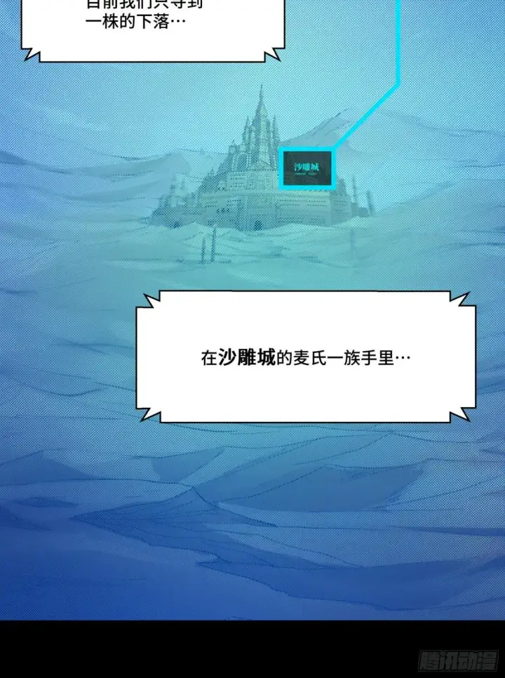 《星甲魂将传》101 如此自罚，大可不必图80