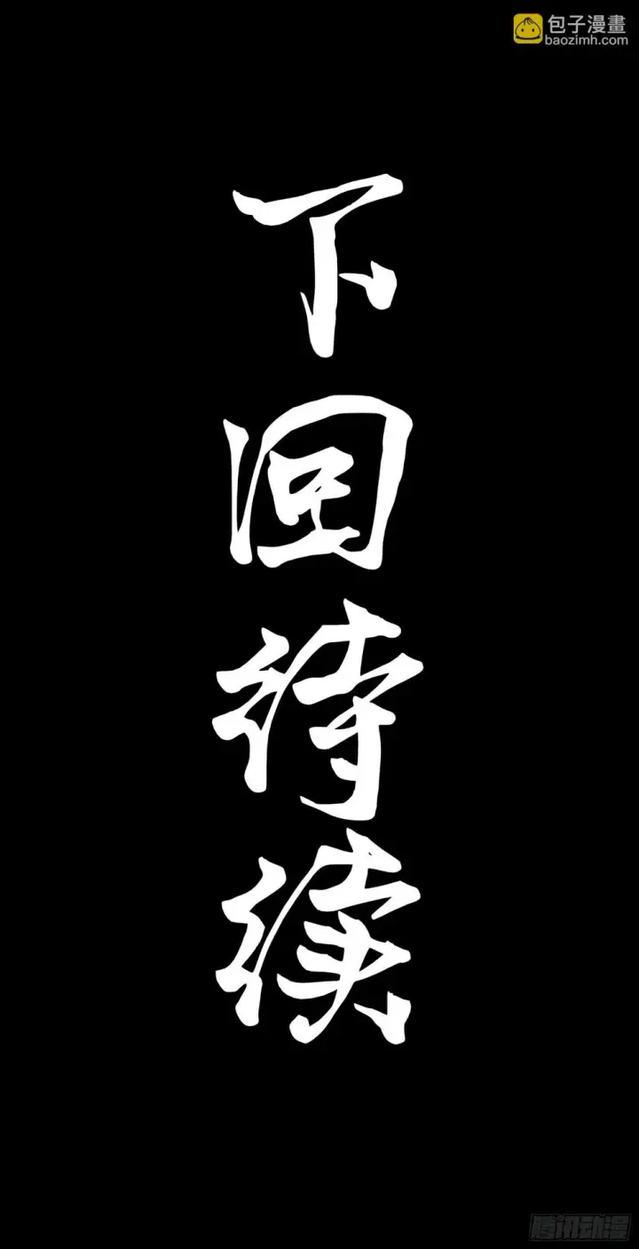 《星甲魂将传》101 如此自罚，大可不必图81