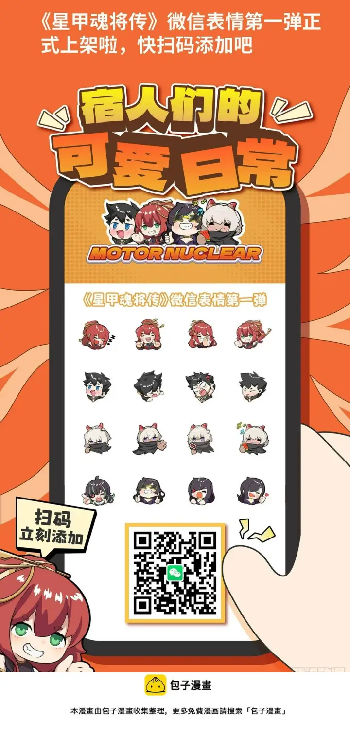 《星甲魂将传》101 如此自罚，大可不必图82