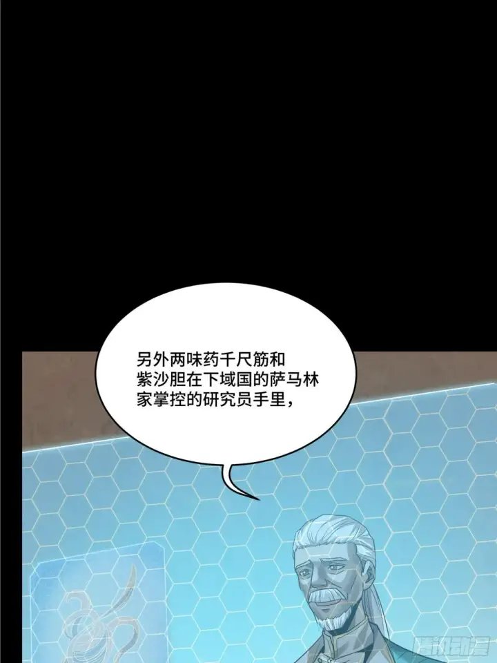《星甲魂将传》102 宋云瑞发起挑战图13