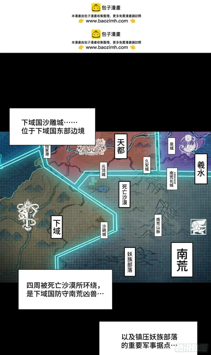 《星甲魂将传》102 宋云瑞发起挑战图2