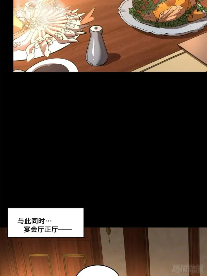 《星甲魂将传》102 宋云瑞发起挑战图25