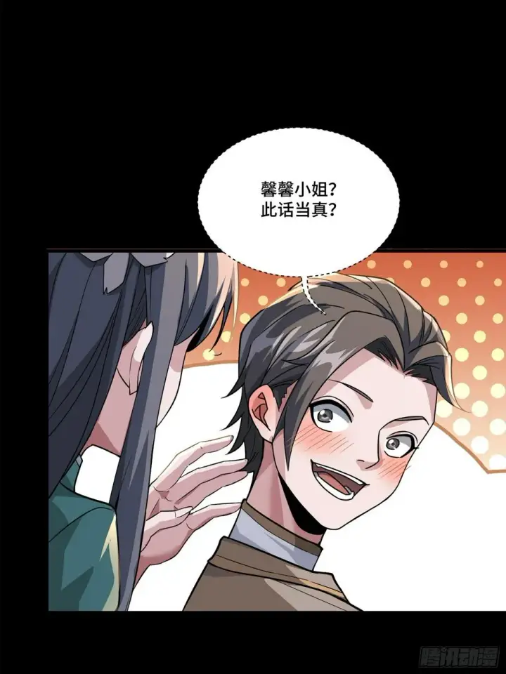 《星甲魂将传》102 宋云瑞发起挑战图27