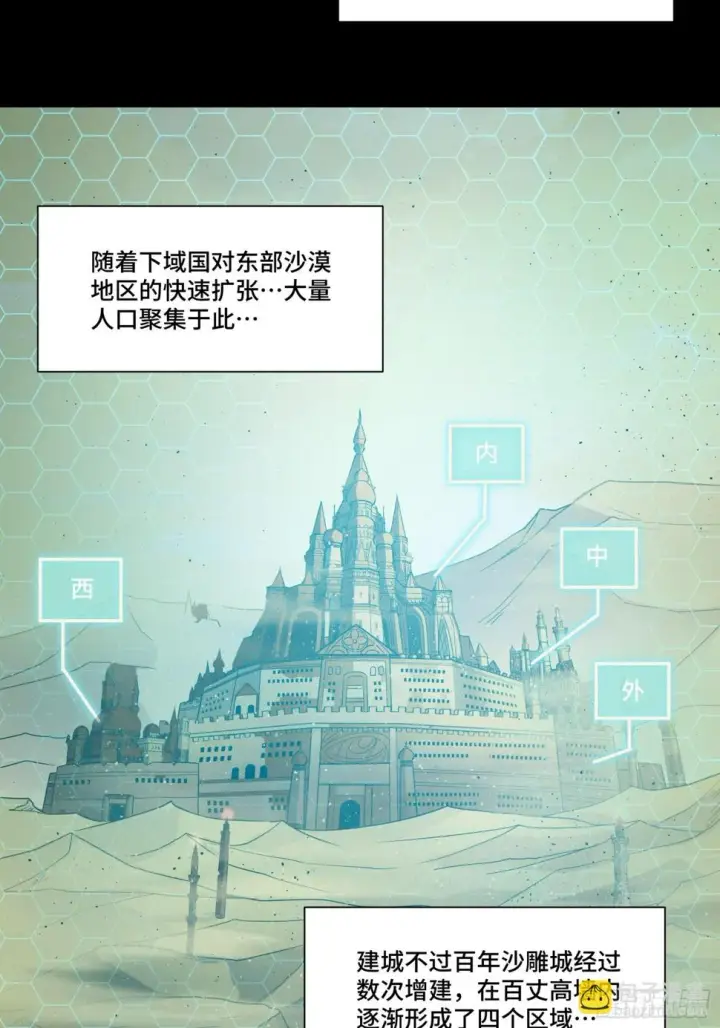 《星甲魂将传》102 宋云瑞发起挑战图3