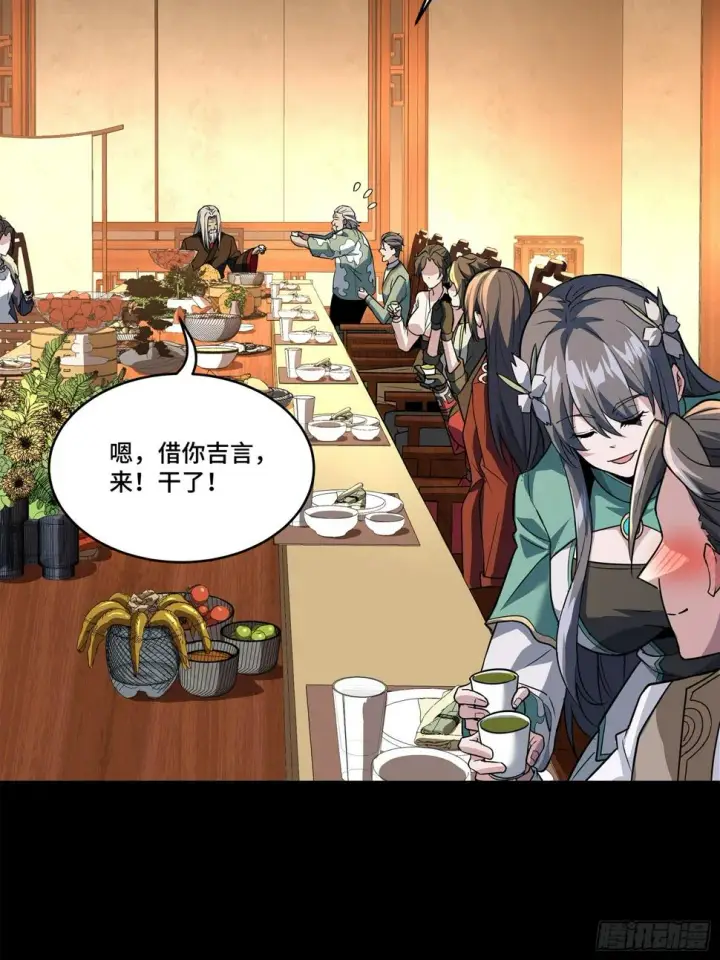 《星甲魂将传》102 宋云瑞发起挑战图30