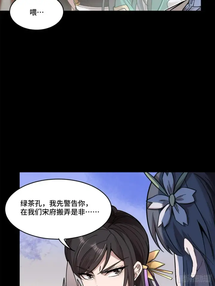 《星甲魂将传》102 宋云瑞发起挑战图34