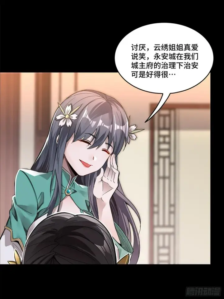 《星甲魂将传》102 宋云瑞发起挑战图38