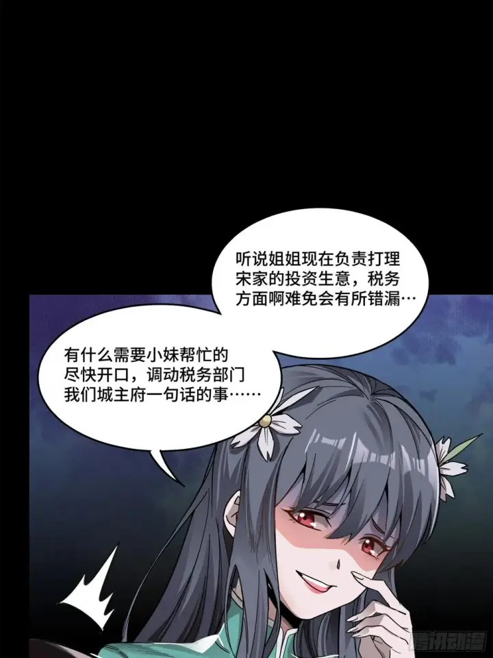 《星甲魂将传》102 宋云瑞发起挑战图39