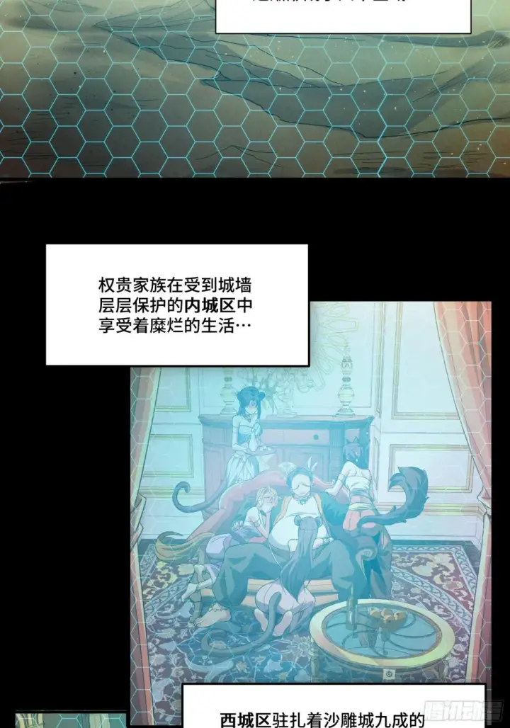 《星甲魂将传》102 宋云瑞发起挑战图4